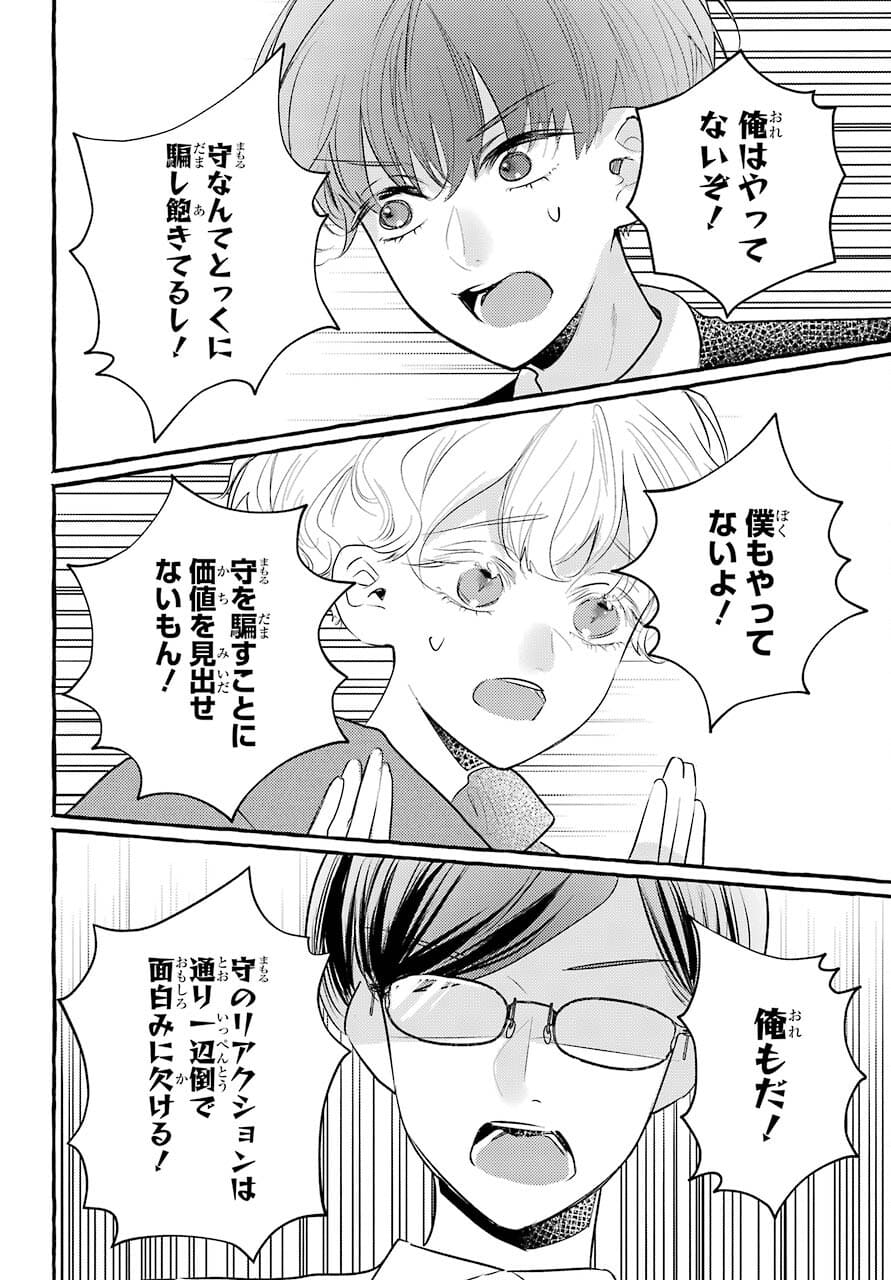 High School Girls Say Good Morning Too Chap 12 - Pic 18