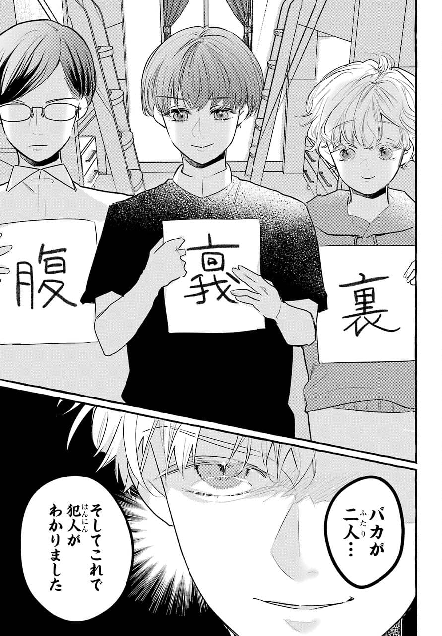High School Girls Say Good Morning Too Chap 12 - Pic 21
