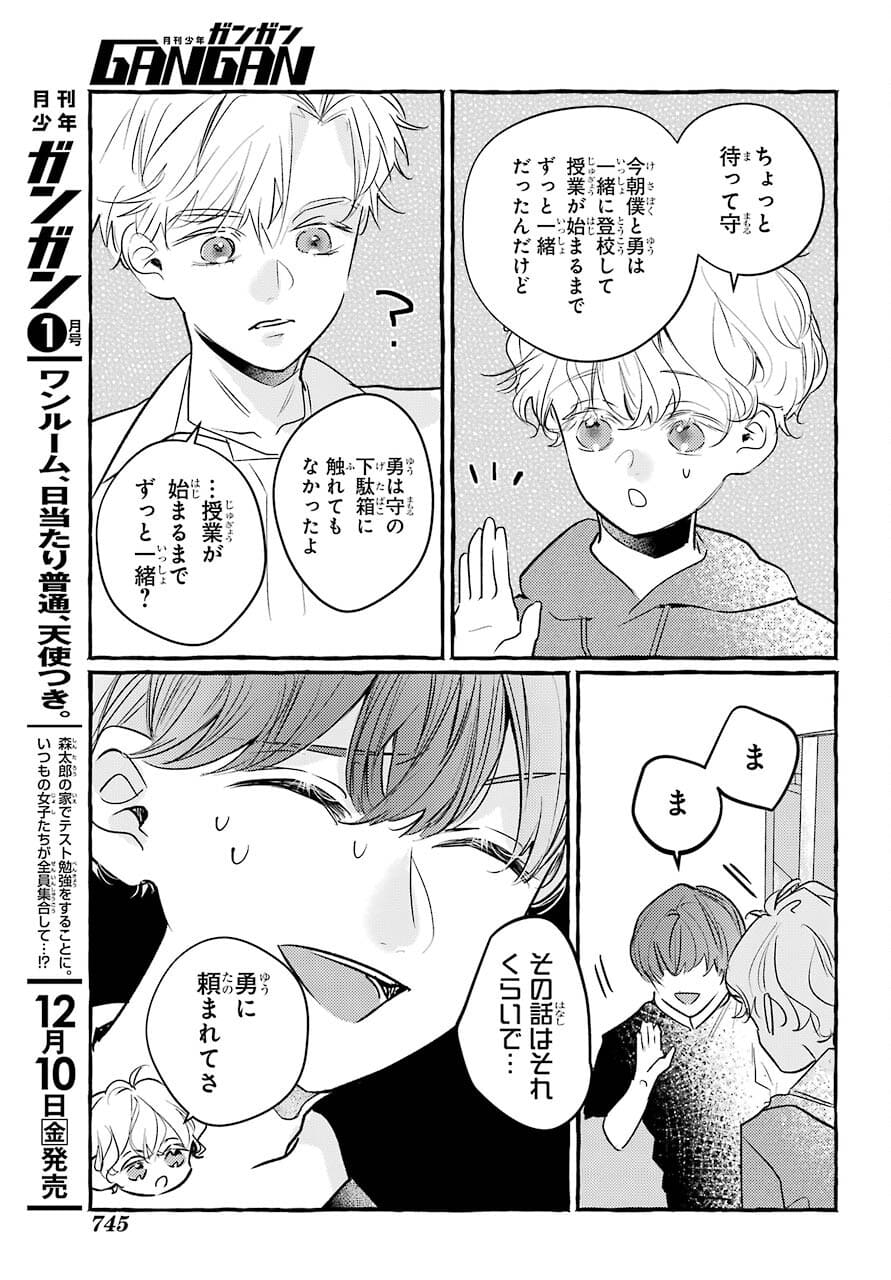 High School Girls Say Good Morning Too Chap 12 - Pic 23