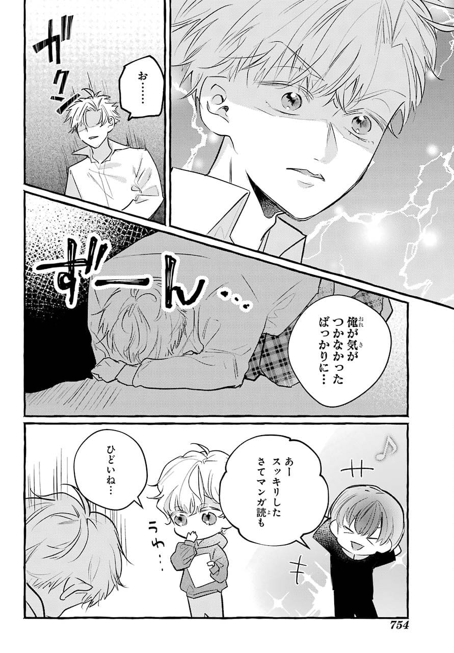 High School Girls Say Good Morning Too Chap 12 - Pic 32
