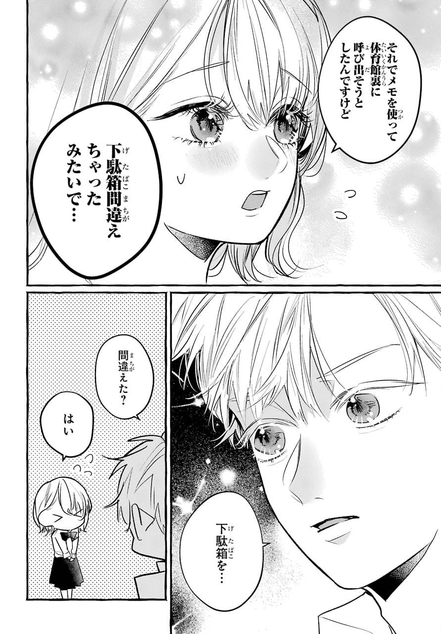 High School Girls Say Good Morning Too Chap 12 - Pic 36