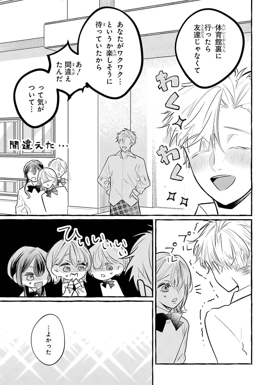 High School Girls Say Good Morning Too Chap 12 - Pic 37