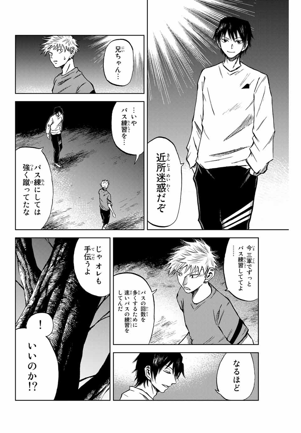 AOKU SOMERO Chap 6.2 - Pic 2