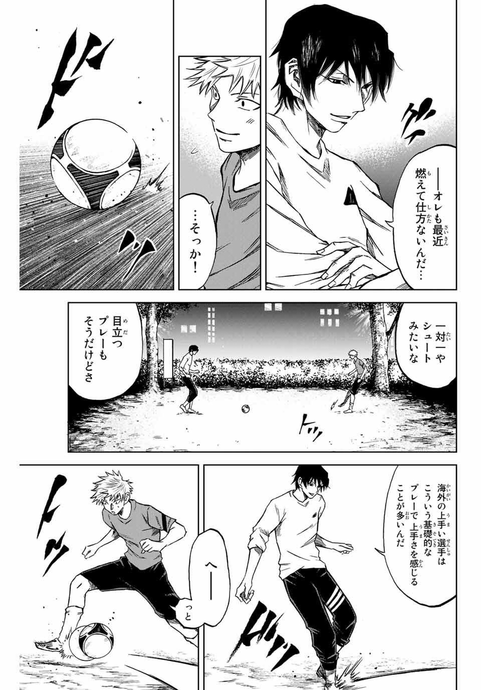 AOKU SOMERO Chap 6.2 - Pic 3