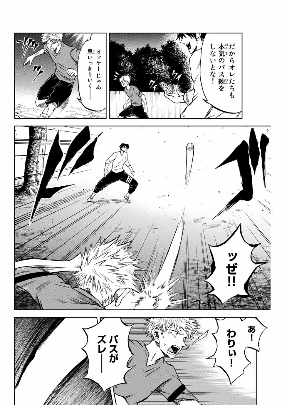 AOKU SOMERO Chap 6.2 - Pic 4