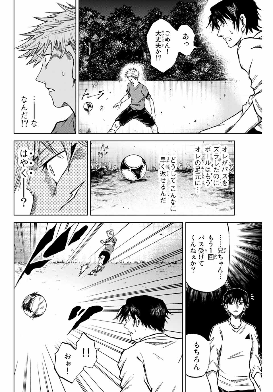 AOKU SOMERO Chap 6.2 - Pic 6
