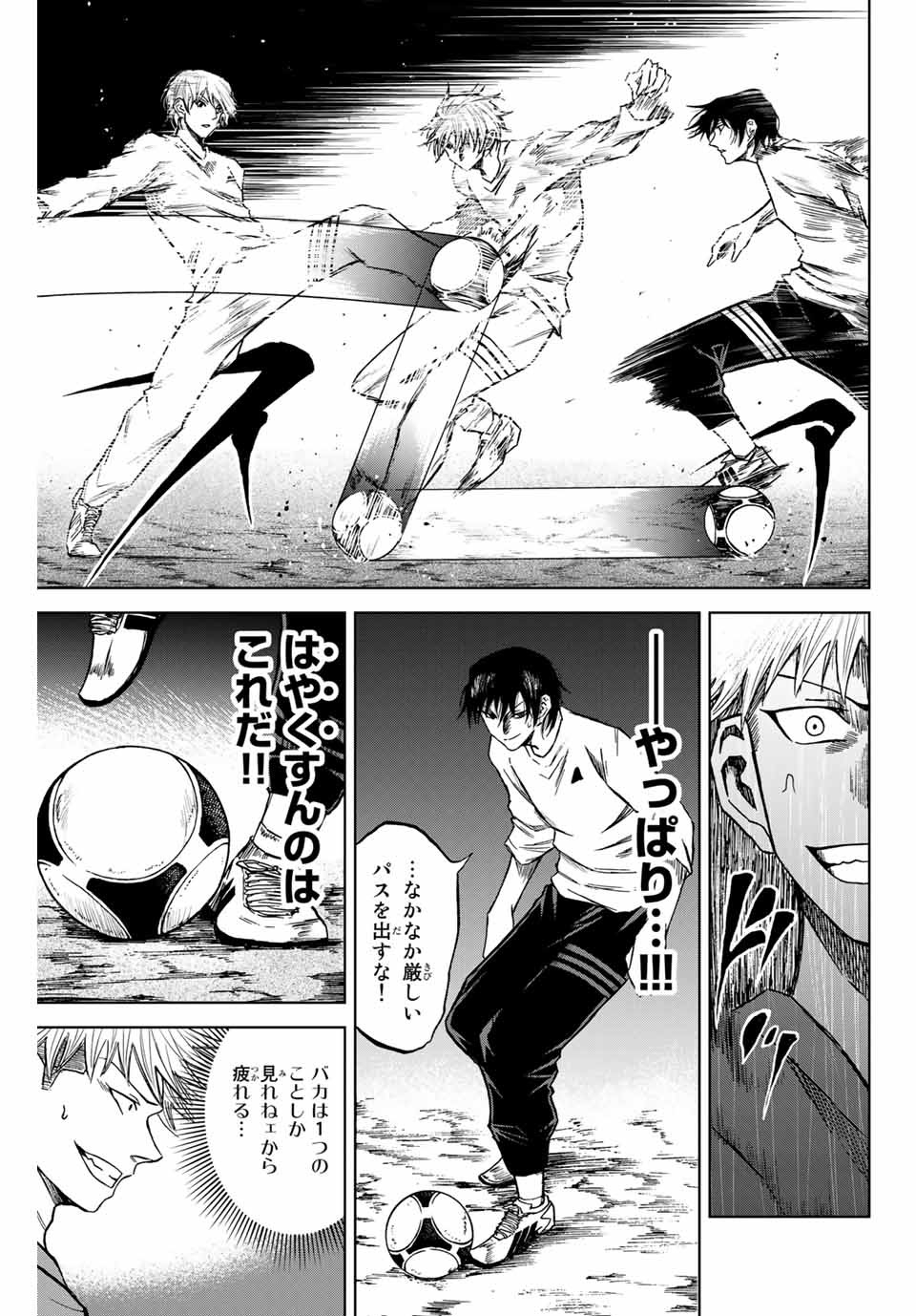 AOKU SOMERO Chap 6.2 - Pic 7
