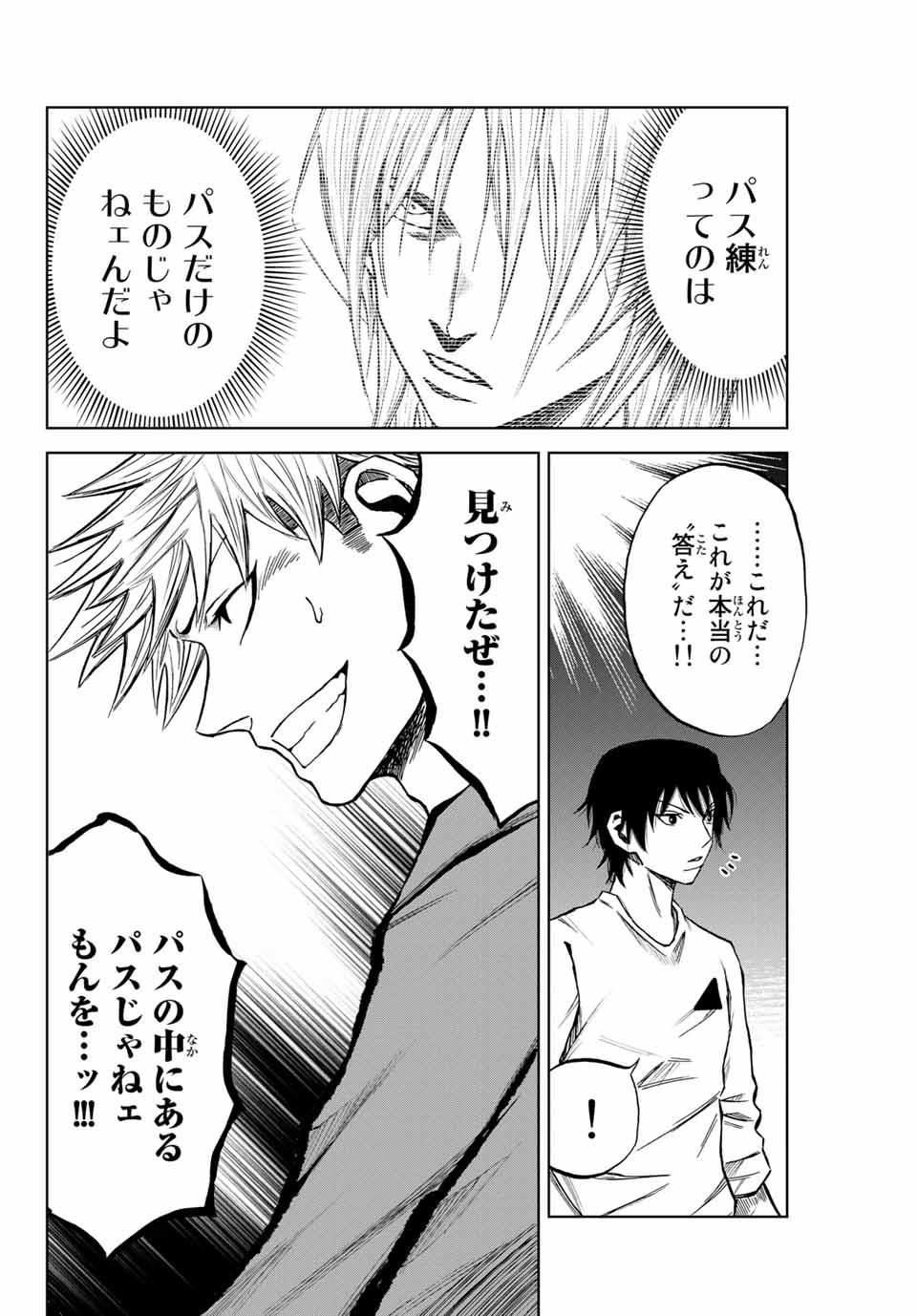 AOKU SOMERO Chap 6.2 - Pic 8