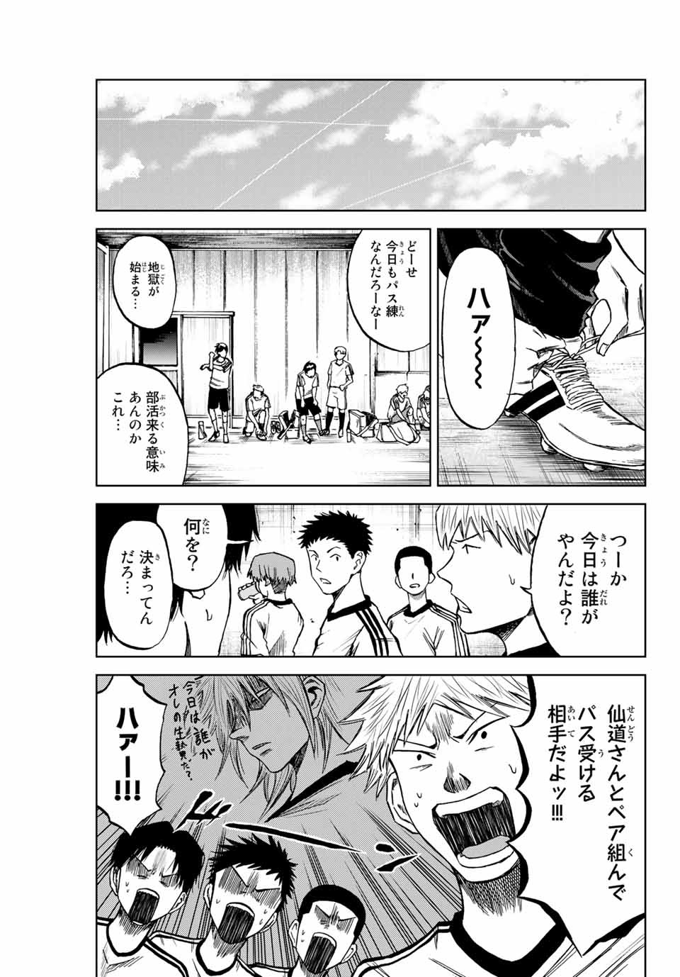 AOKU SOMERO Chap 6.2 - Pic 9