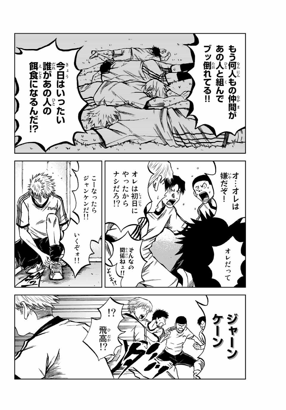 AOKU SOMERO Chap 6.2 - Pic 10
