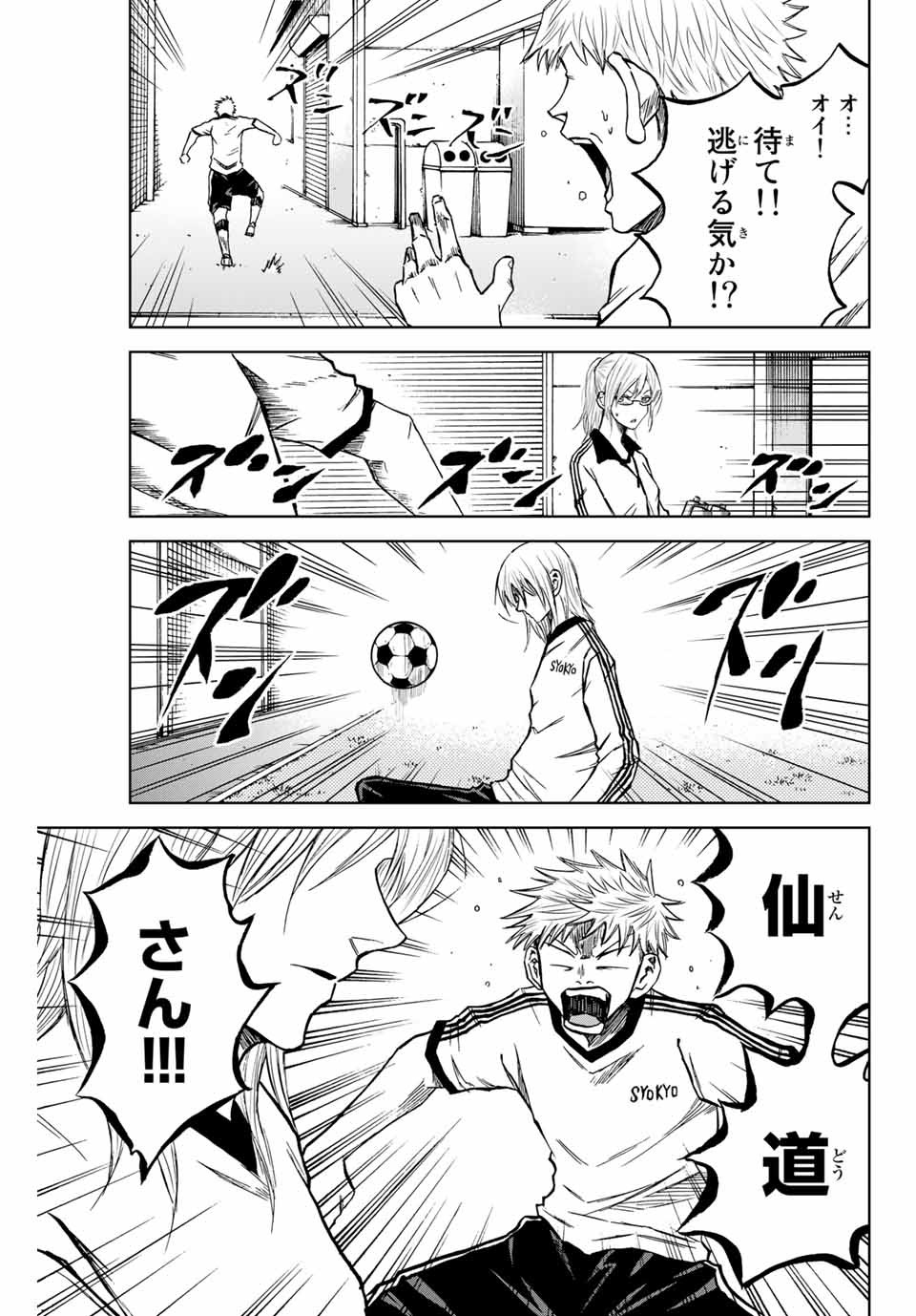 AOKU SOMERO Chap 6.2 - Pic 11