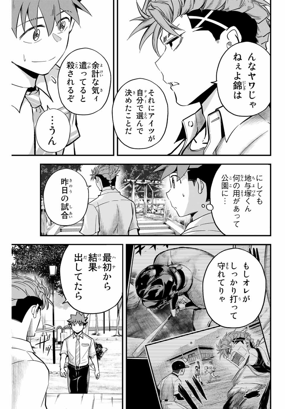 Read IRREGULARS Chapter 15.1 [High Quality / Full] - Page 3 - nicomanga.com