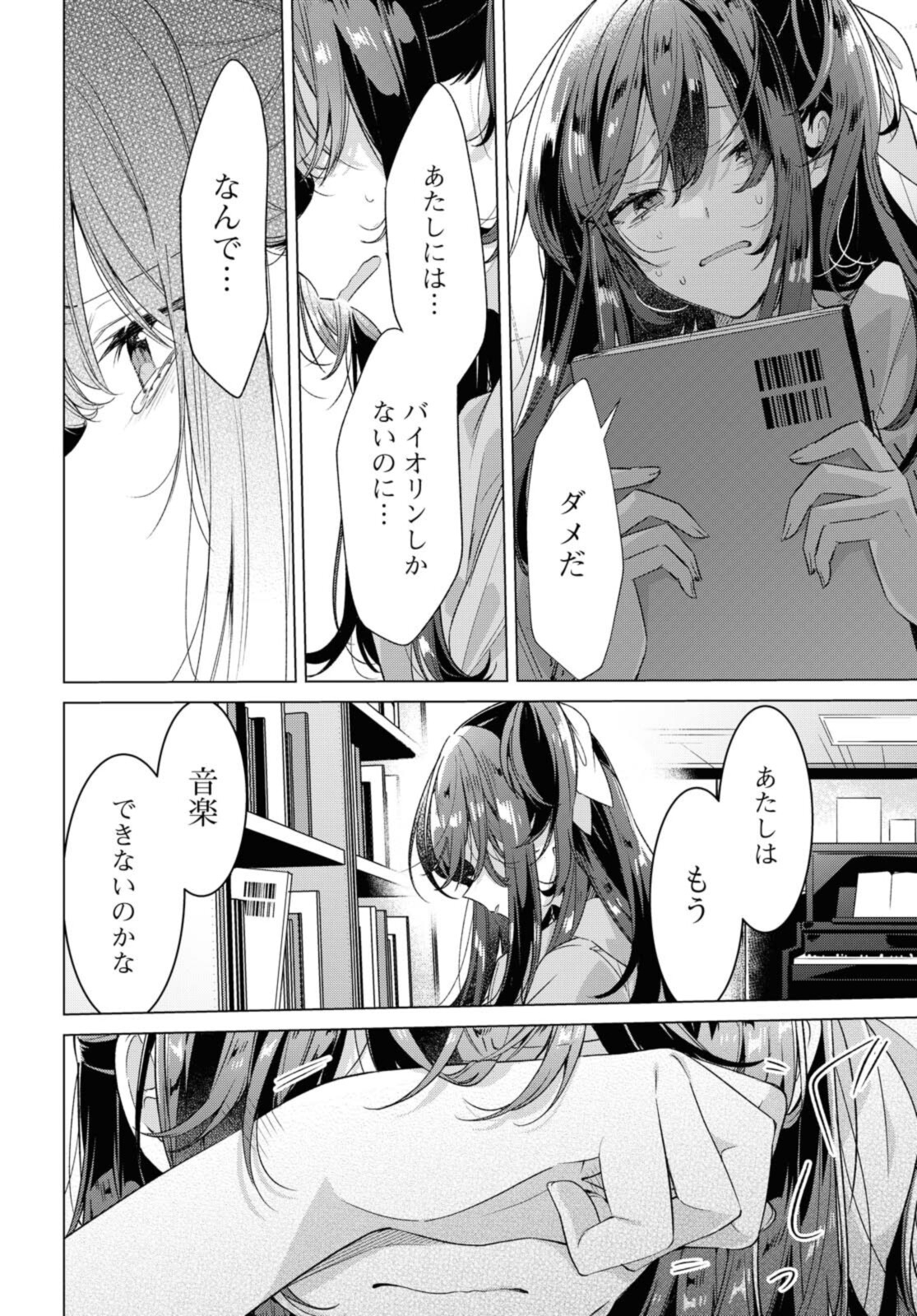 SASAYAKU YOU NI KOI O UTAU Chapter 25.3 page 4 - nihonkuni.com