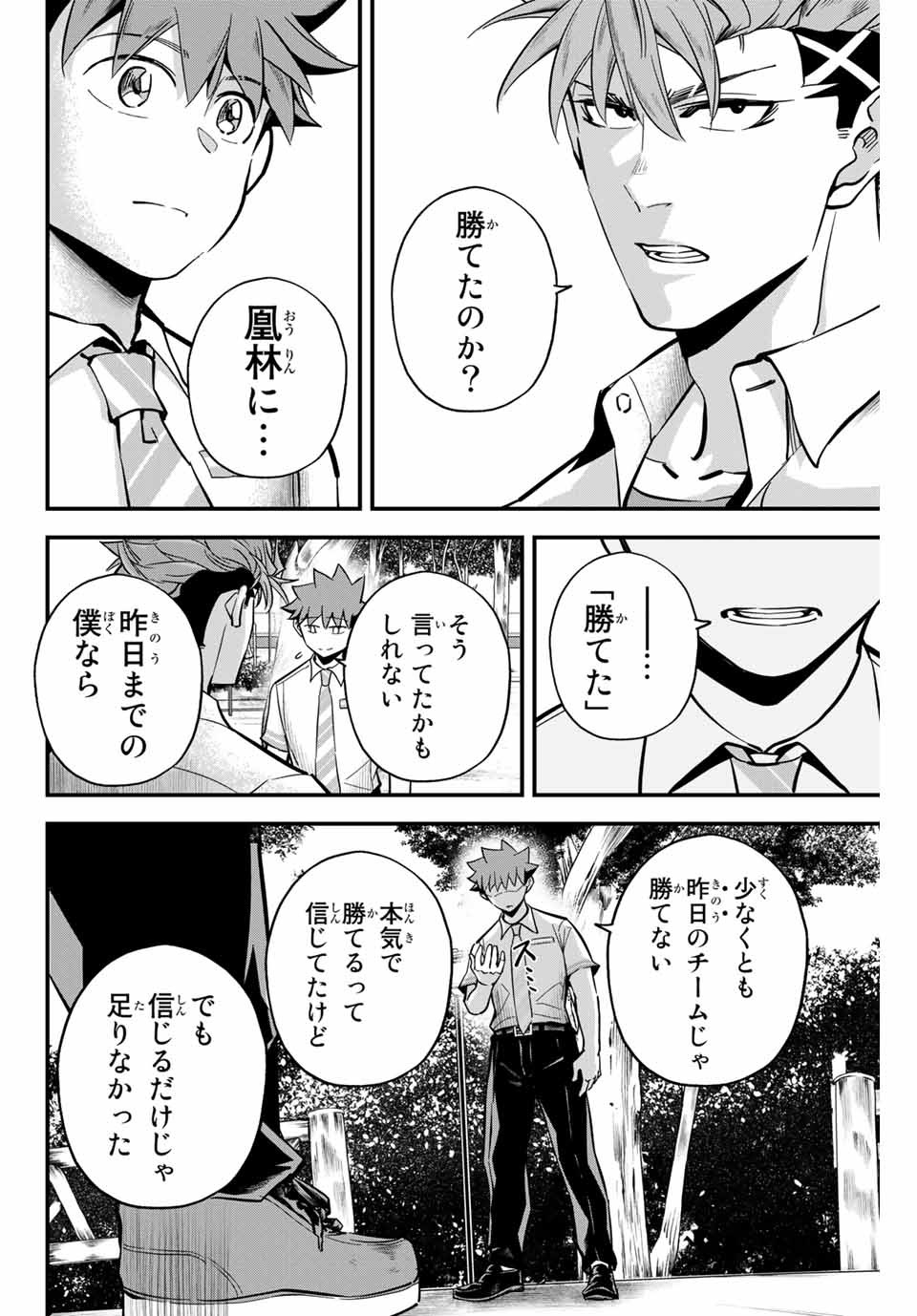 Read IRREGULARS Chapter 15.1 [High Quality / Full] - Page 4 - nicomanga.com