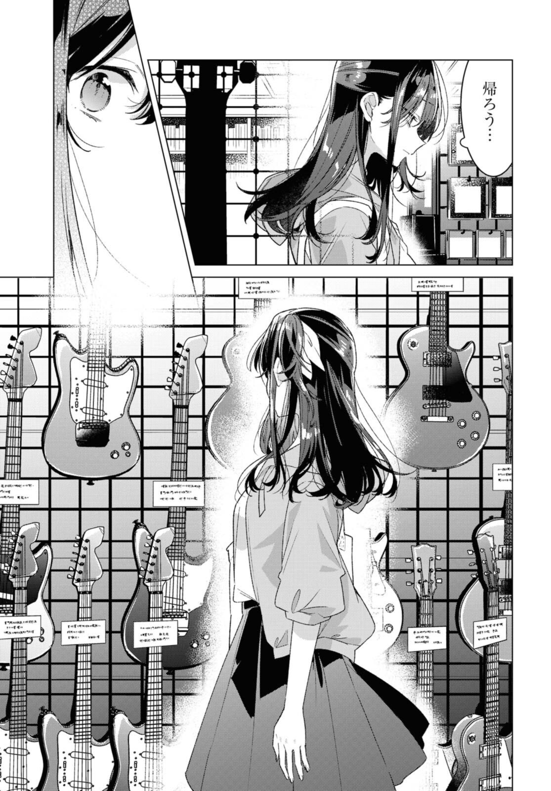 SASAYAKU YOU NI KOI O UTAU Chapter 25.3 page 5 - nihonkuni.com