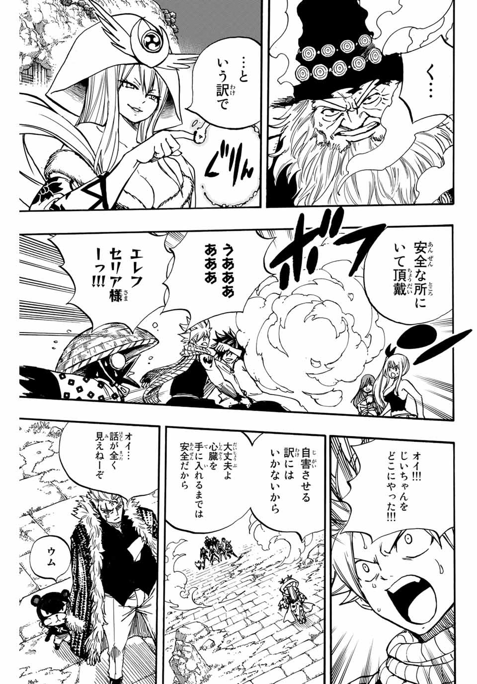 FAIRY TAIL: 100 YEARS QUEST - RAW Chapter 94 page 5 - nihonkuni.com