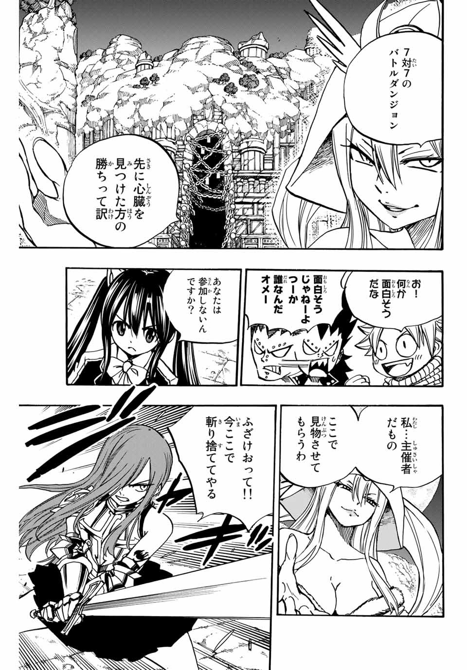 FAIRY TAIL: 100 YEARS QUEST - RAW Chapter 94 page 7 - nihonkuni.com