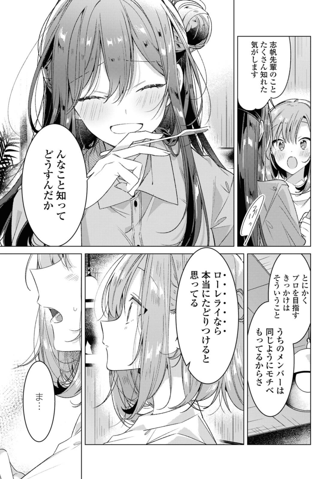 SASAYAKU YOU NI KOI O UTAU Chapter 25.3 page 9 - nihonkuni.com