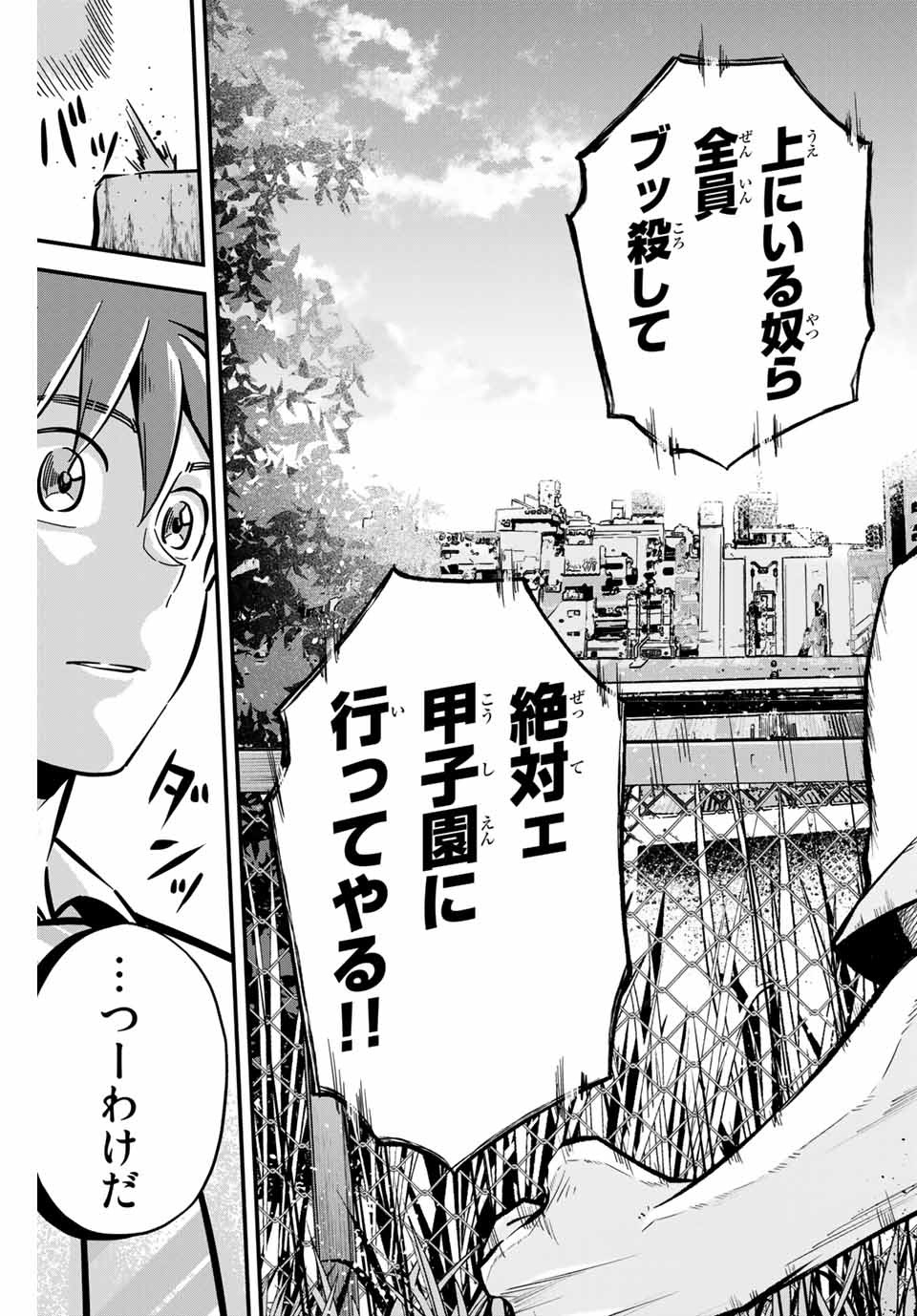 Read IRREGULARS Chapter 15.1 [High Quality / Full] - Page 9 - nicomanga.com