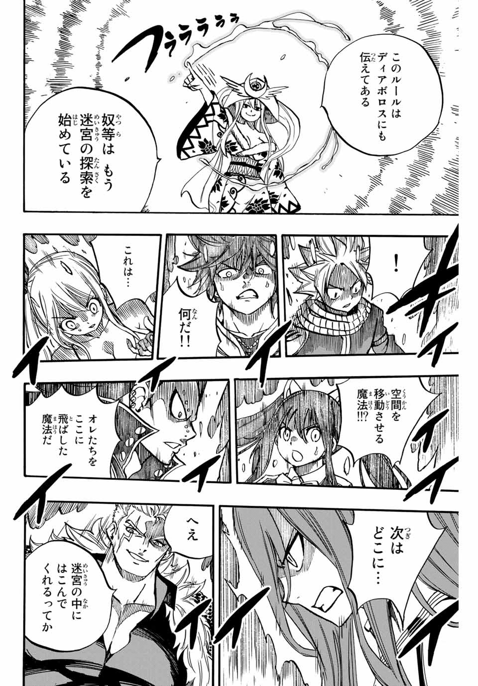 FAIRY TAIL: 100 YEARS QUEST - RAW Chapter 94 page 10 - nihonkuni.com
