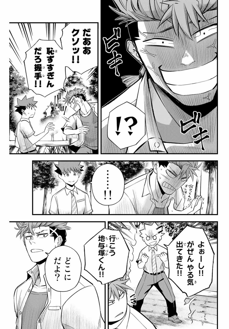 Read IRREGULARS Chapter 15.1 [High Quality / Full] - Page 11 - nicomanga.com