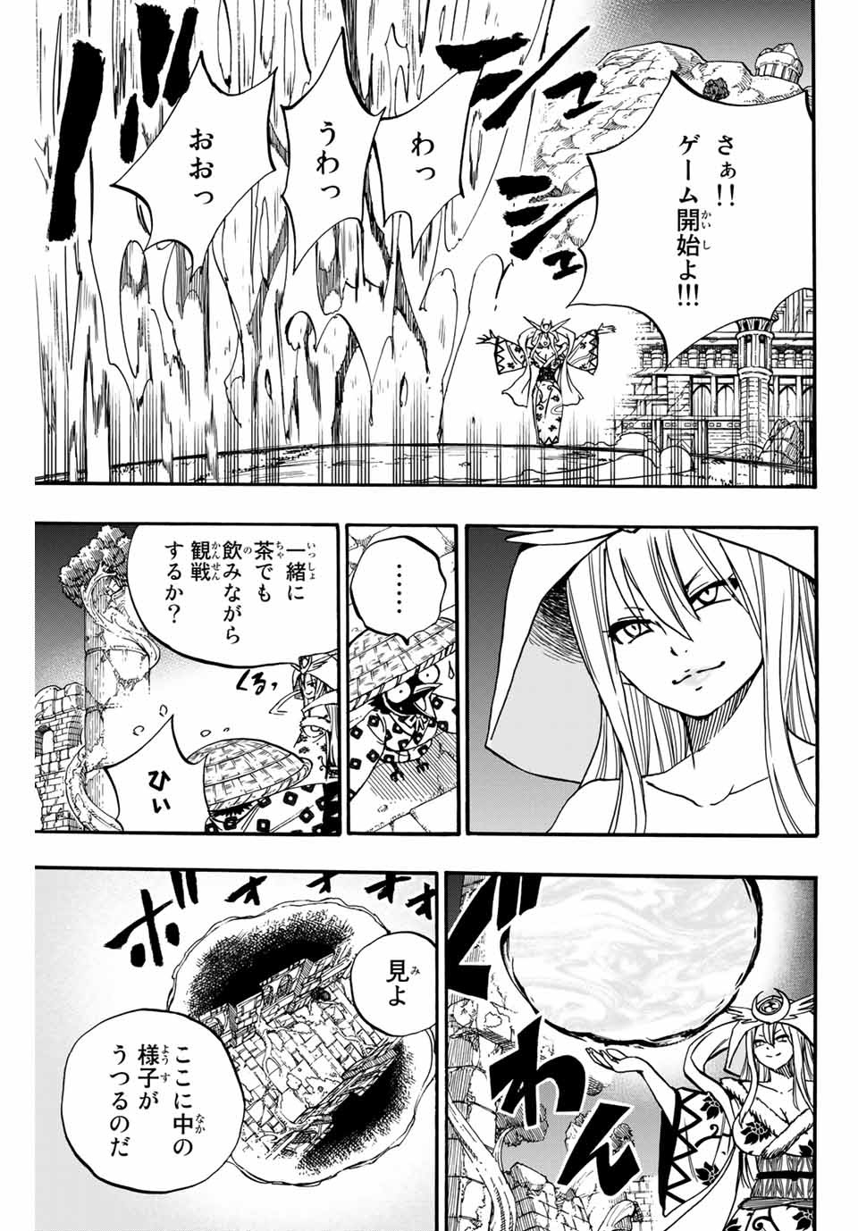 FAIRY TAIL: 100 YEARS QUEST - RAW Chapter 94 page 11 - nihonkuni.com