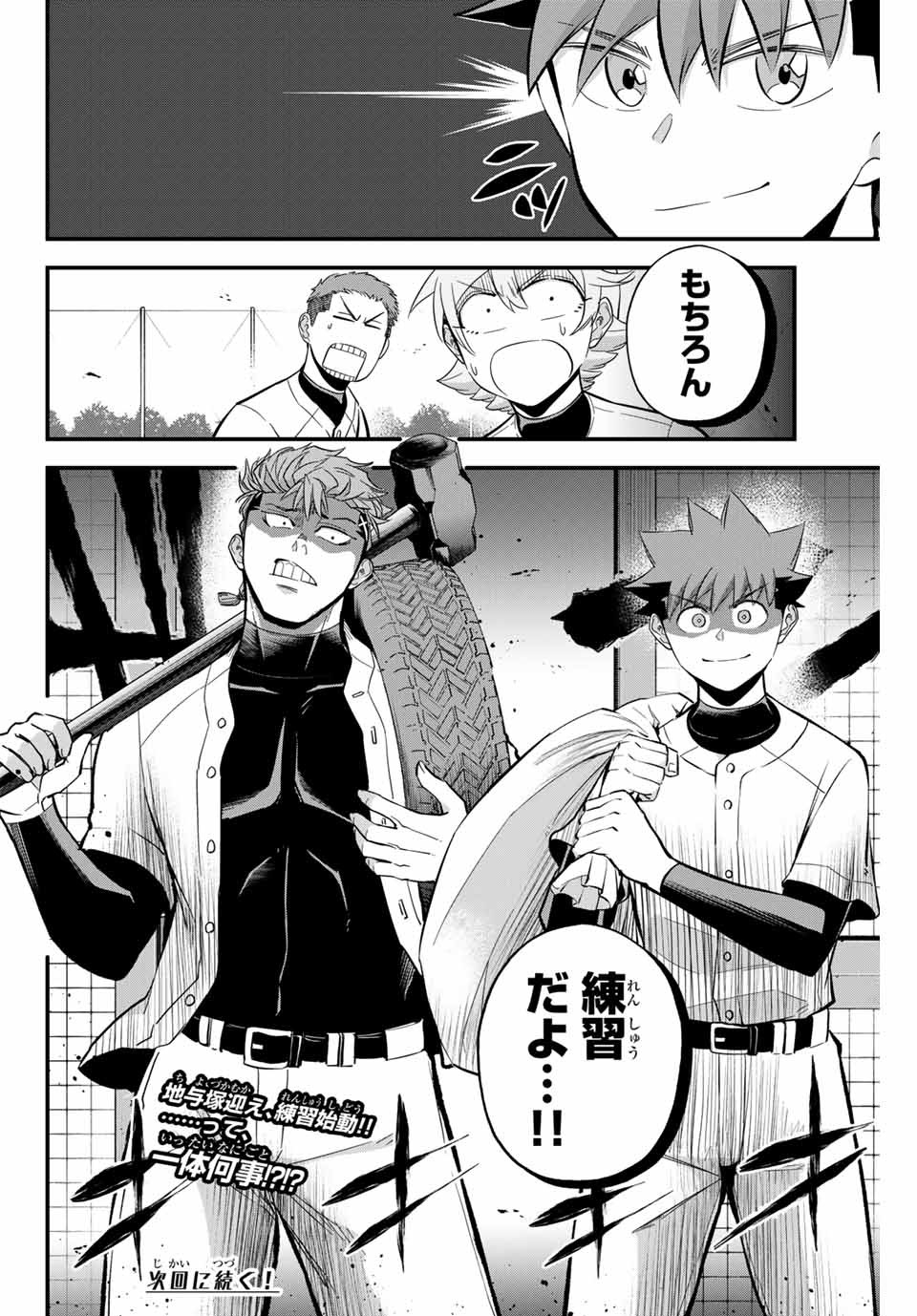 Read IRREGULARS Chapter 15.1 [High Quality / Full] - Page 12 - nicomanga.com