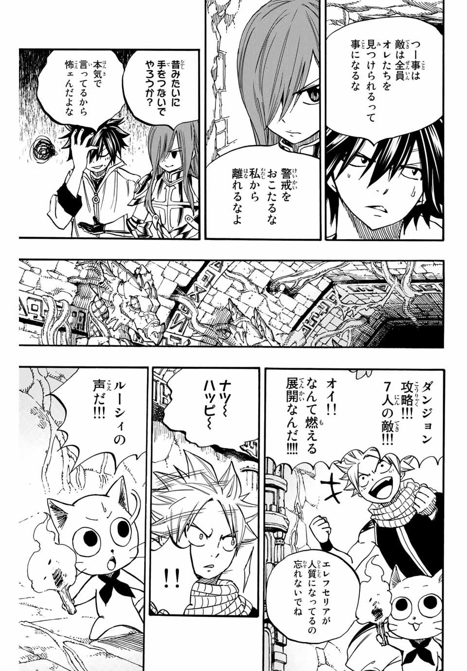 FAIRY TAIL: 100 YEARS QUEST - RAW Chapter 94 page 15 - nihonkuni.com