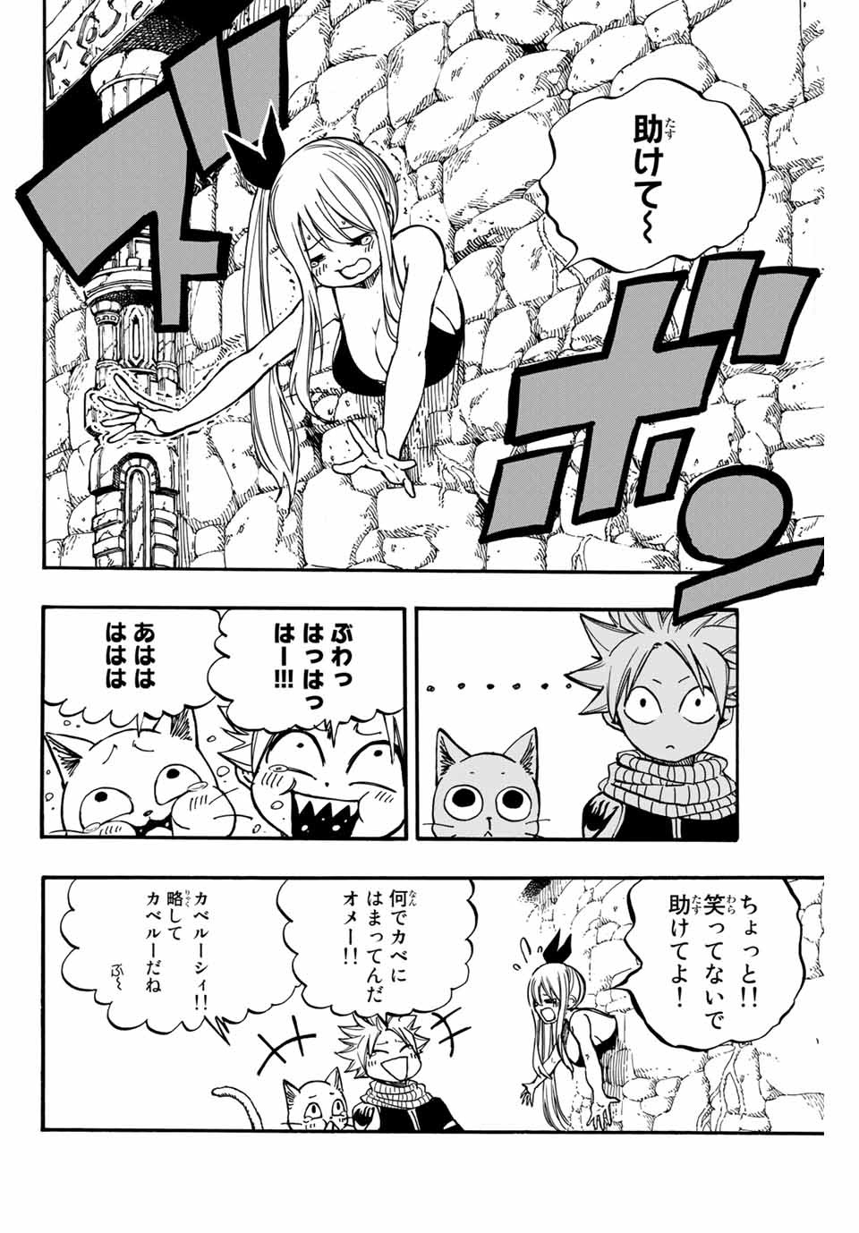 FAIRY TAIL: 100 YEARS QUEST - RAW Chapter 94 page 16 - nihonkuni.com