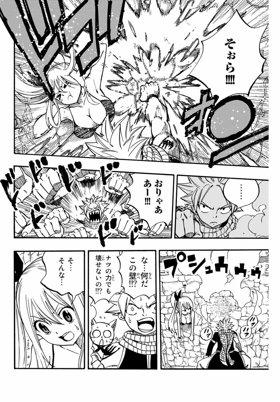 FAIRY TAIL: 100 YEARS QUEST - RAW Chapter 94 page 18 - nihonkuni.com