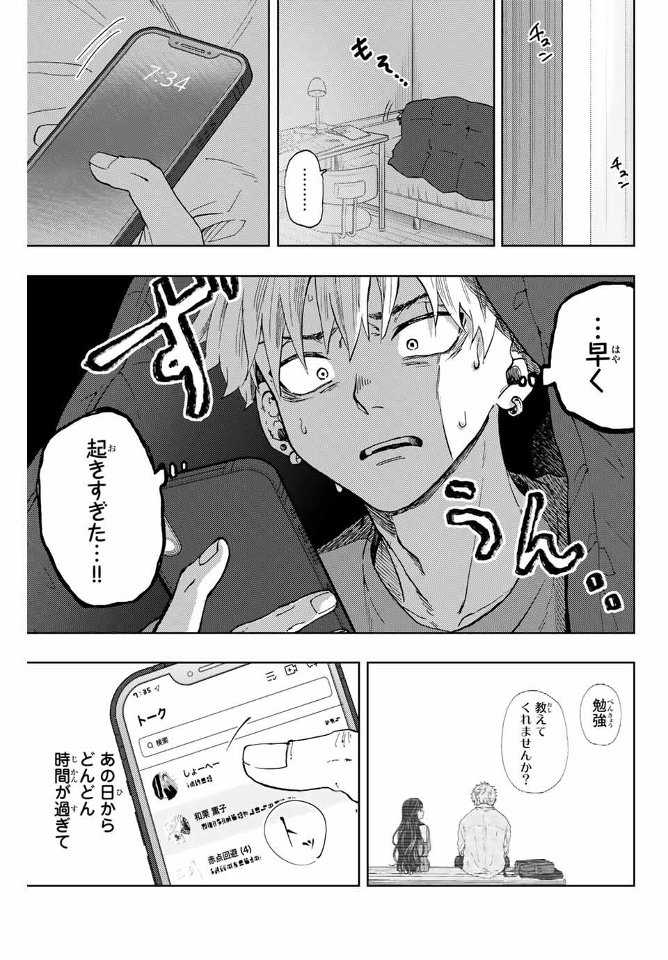 Read KAORU HANA WA RIN TO SAKU Chapter 5 [High Quality / Full] - Page 1 - nicomanga.net