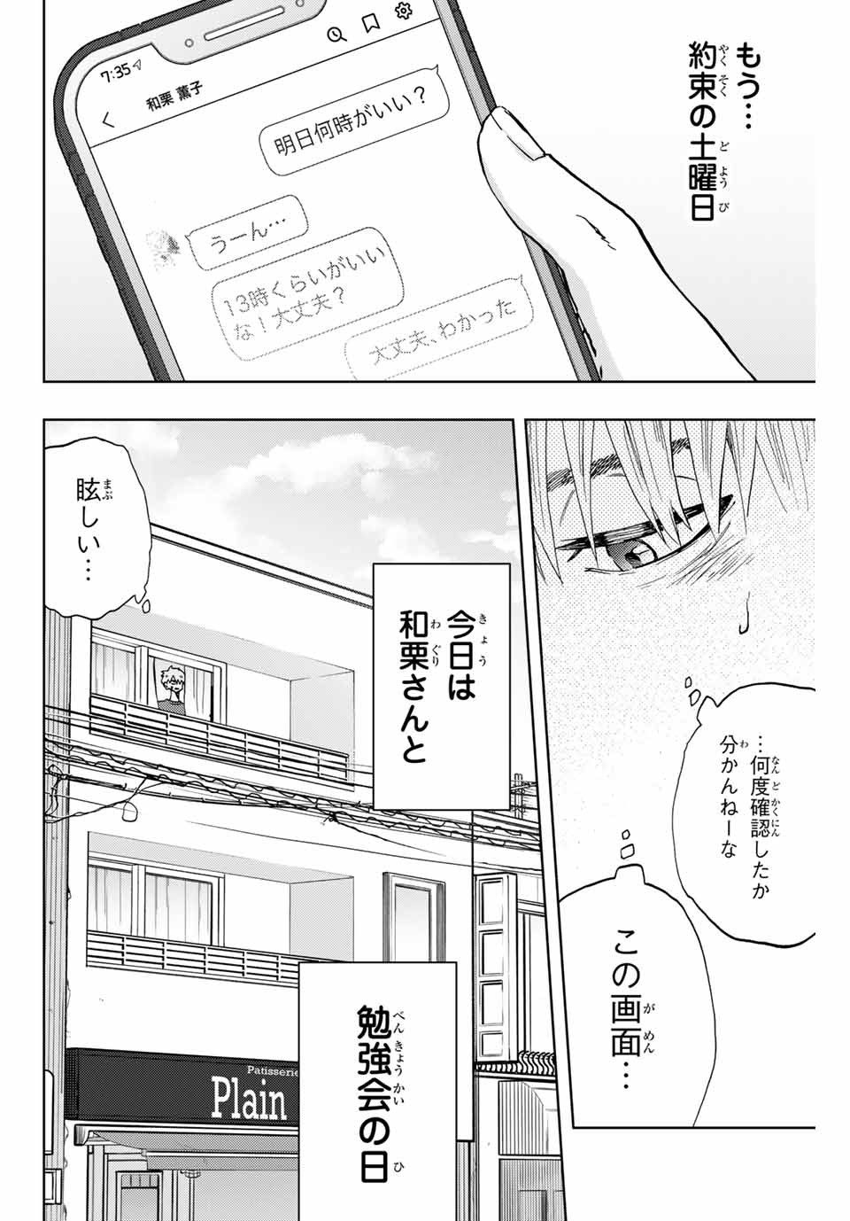 Read KAORU HANA WA RIN TO SAKU Chapter 5 [High Quality / Full] - Page 2 - nicomanga.net