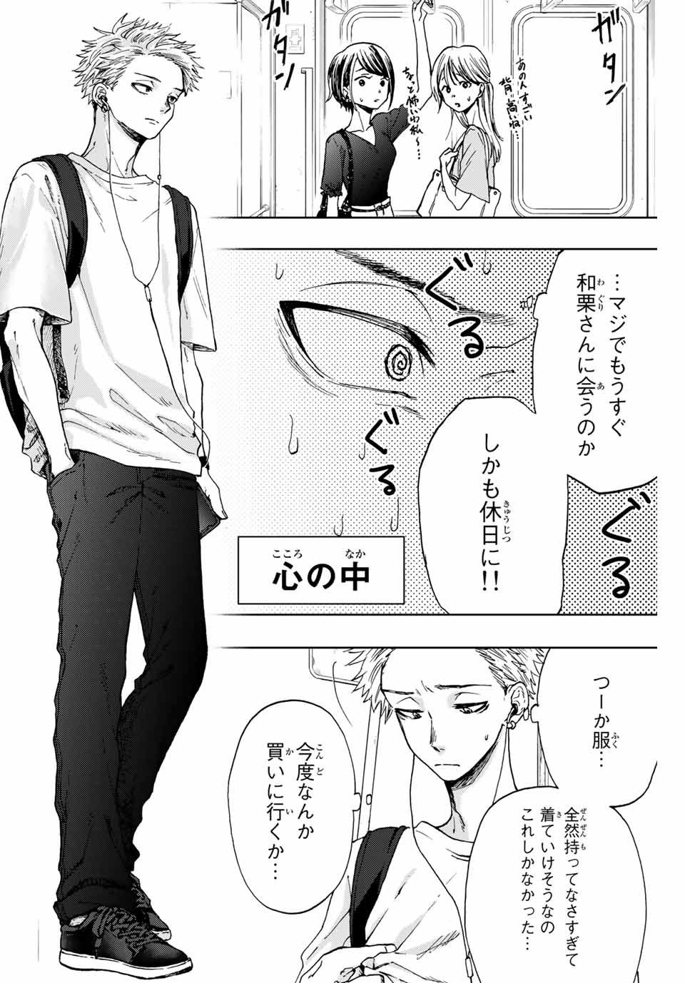Read KAORU HANA WA RIN TO SAKU Chapter 5 [High Quality / Full] - Page 4 - nicomanga.net