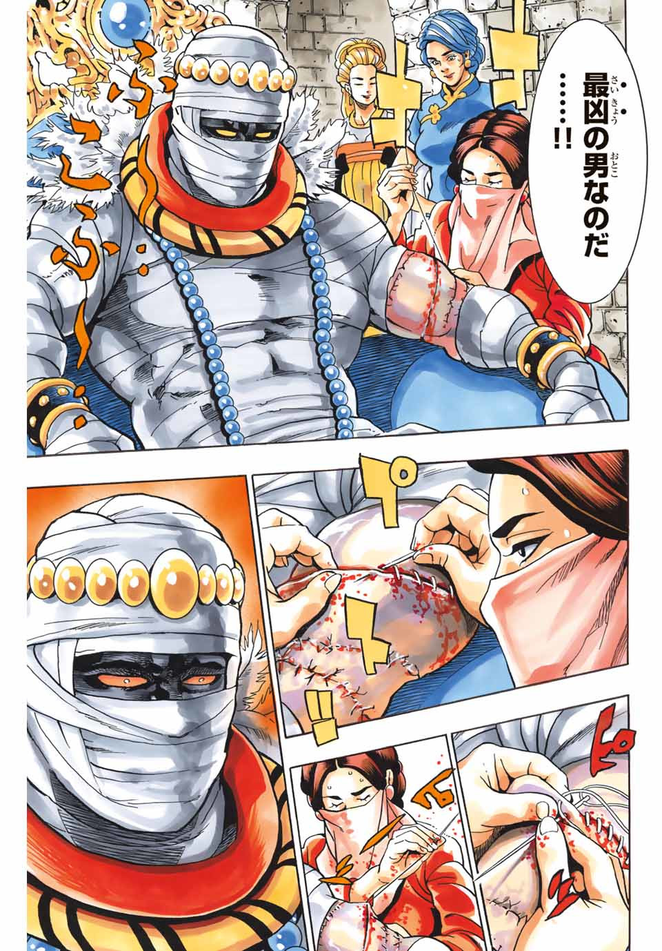 Read CHUUKA ICHIBAN! KIWAMI - RAW Chapter 97 [High Quality / Full] - Page 5 - nicomanga.com