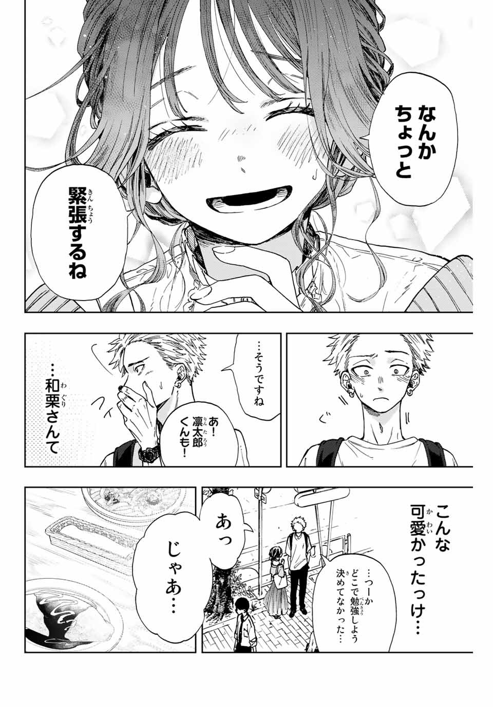Read KAORU HANA WA RIN TO SAKU Chapter 5 [High Quality / Full] - Page 8 - nicomanga.net