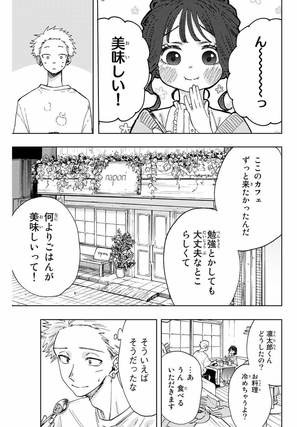 Read KAORU HANA WA RIN TO SAKU Chapter 5 [High Quality / Full] - Page 9 - nicomanga.net