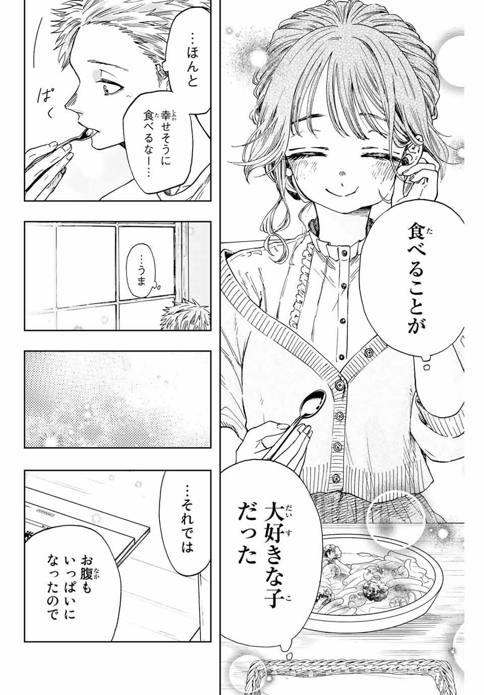 Read KAORU HANA WA RIN TO SAKU Chapter 5 [High Quality / Full] - Page 10 - nicomanga.net