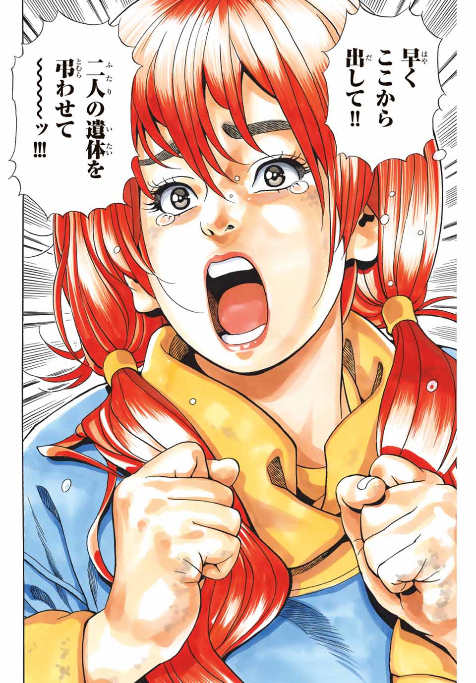 Read CHUUKA ICHIBAN! KIWAMI - RAW Chapter 97 [High Quality / Full] - Page 10 - nicomanga.com