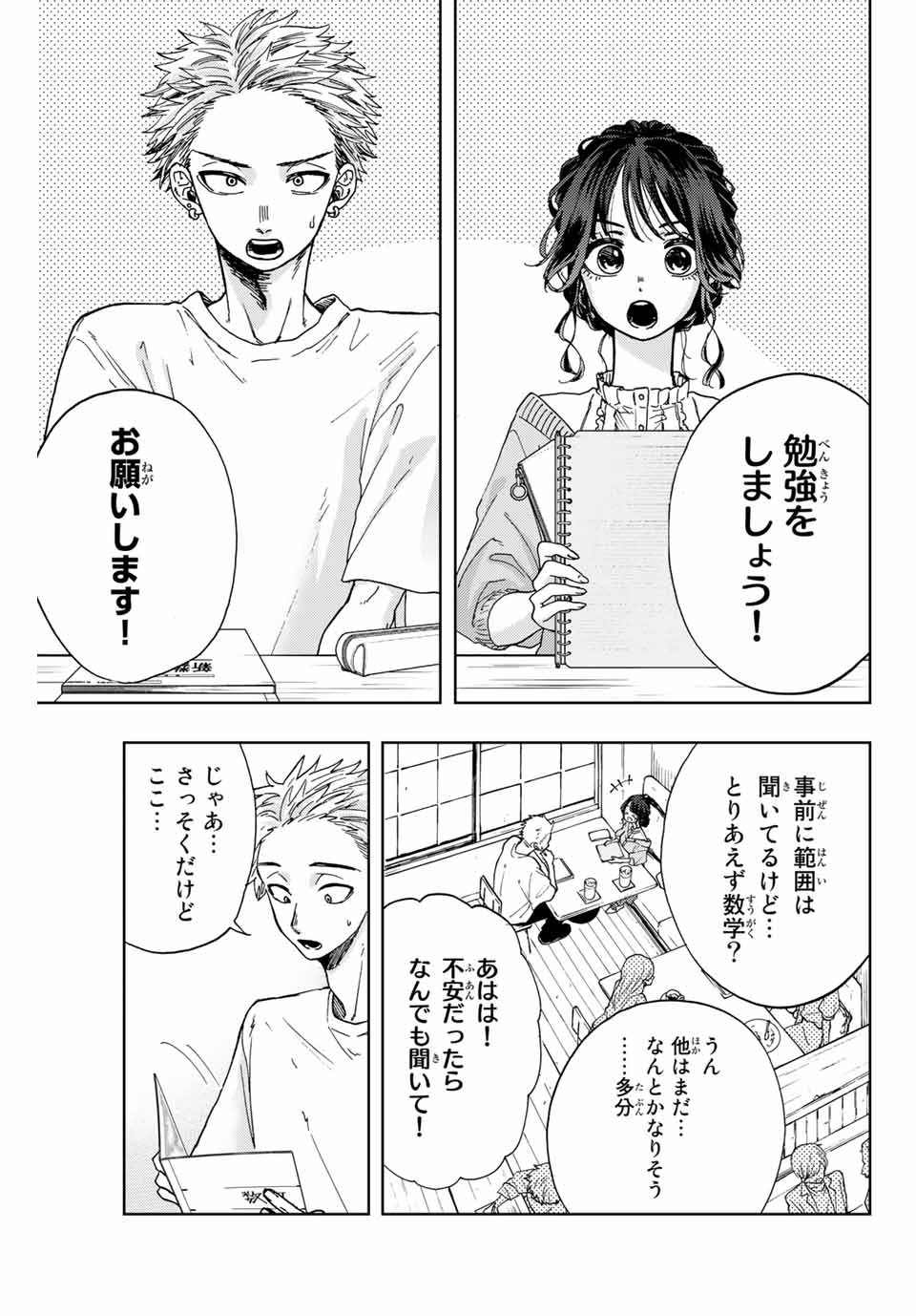 Read KAORU HANA WA RIN TO SAKU Chapter 5 [High Quality / Full] - Page 11 - nicomanga.net