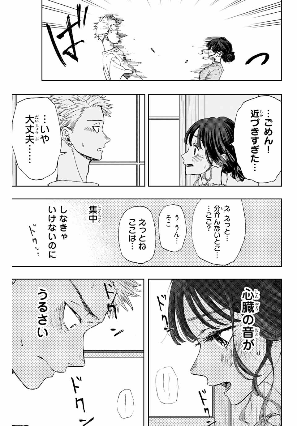 Read KAORU HANA WA RIN TO SAKU Chapter 5 [High Quality / Full] - Page 13 - nicomanga.net