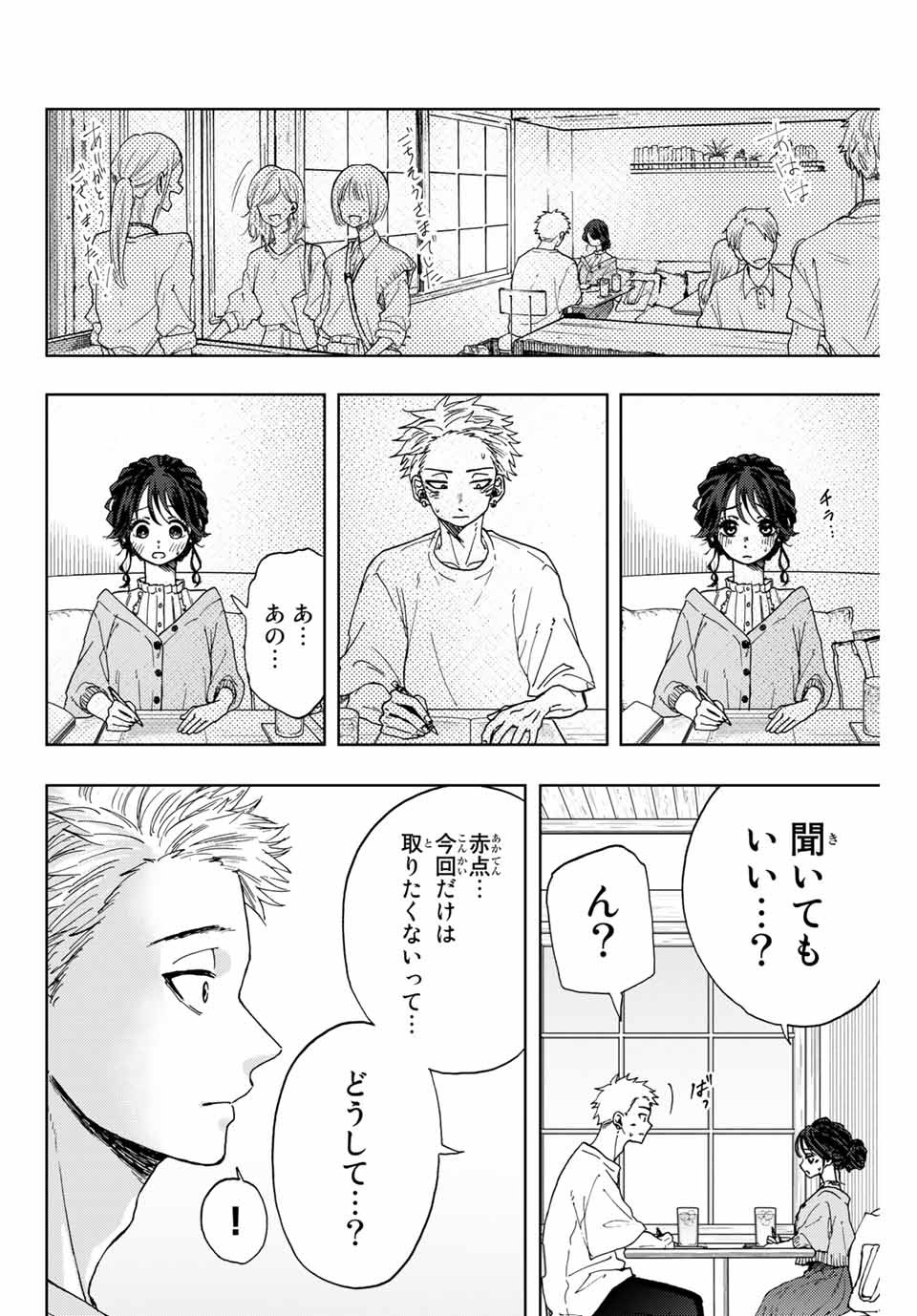 Read KAORU HANA WA RIN TO SAKU Chapter 5 [High Quality / Full] - Page 14 - nicomanga.net