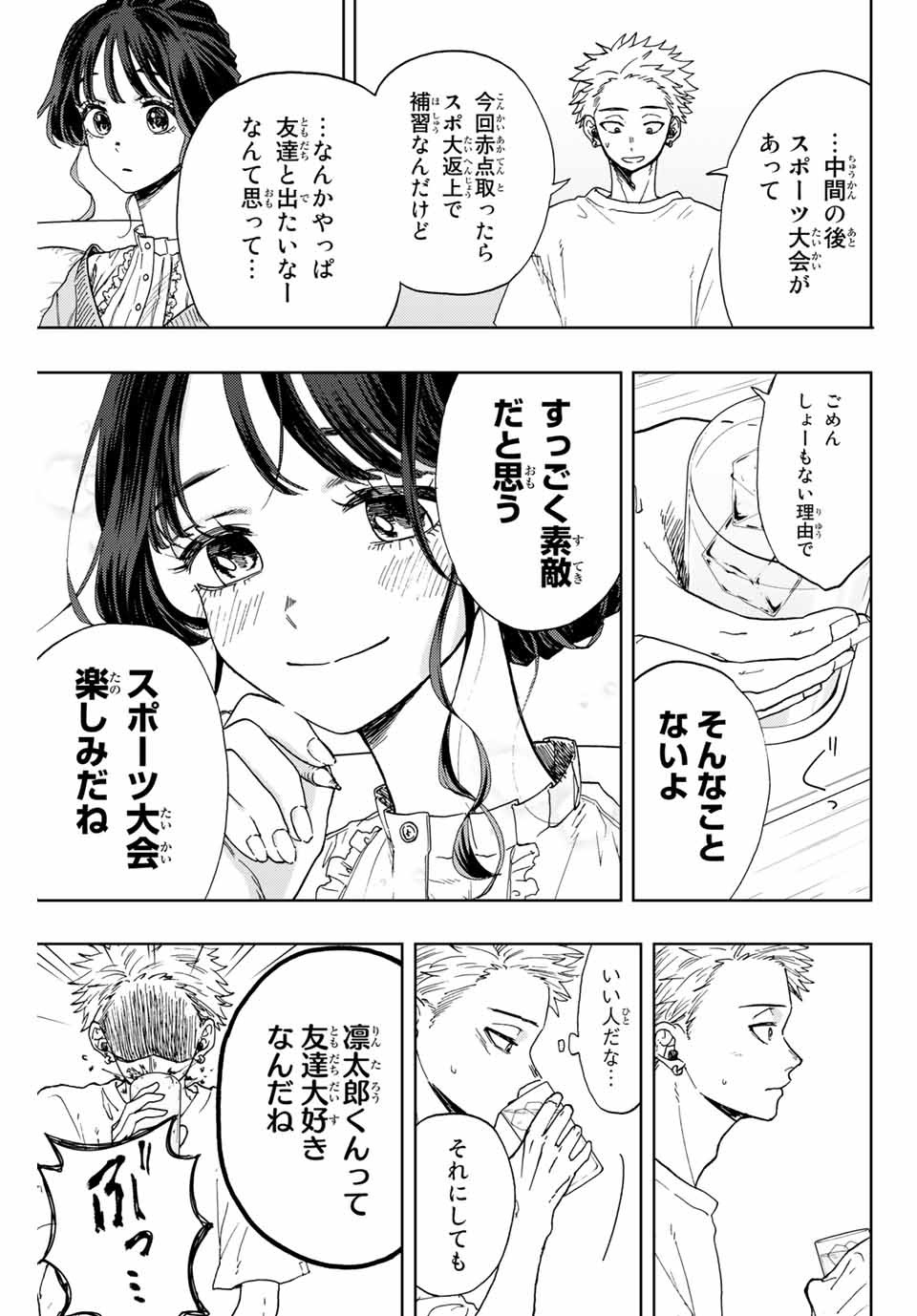 Read KAORU HANA WA RIN TO SAKU Chapter 5 [High Quality / Full] - Page 15 - nicomanga.net