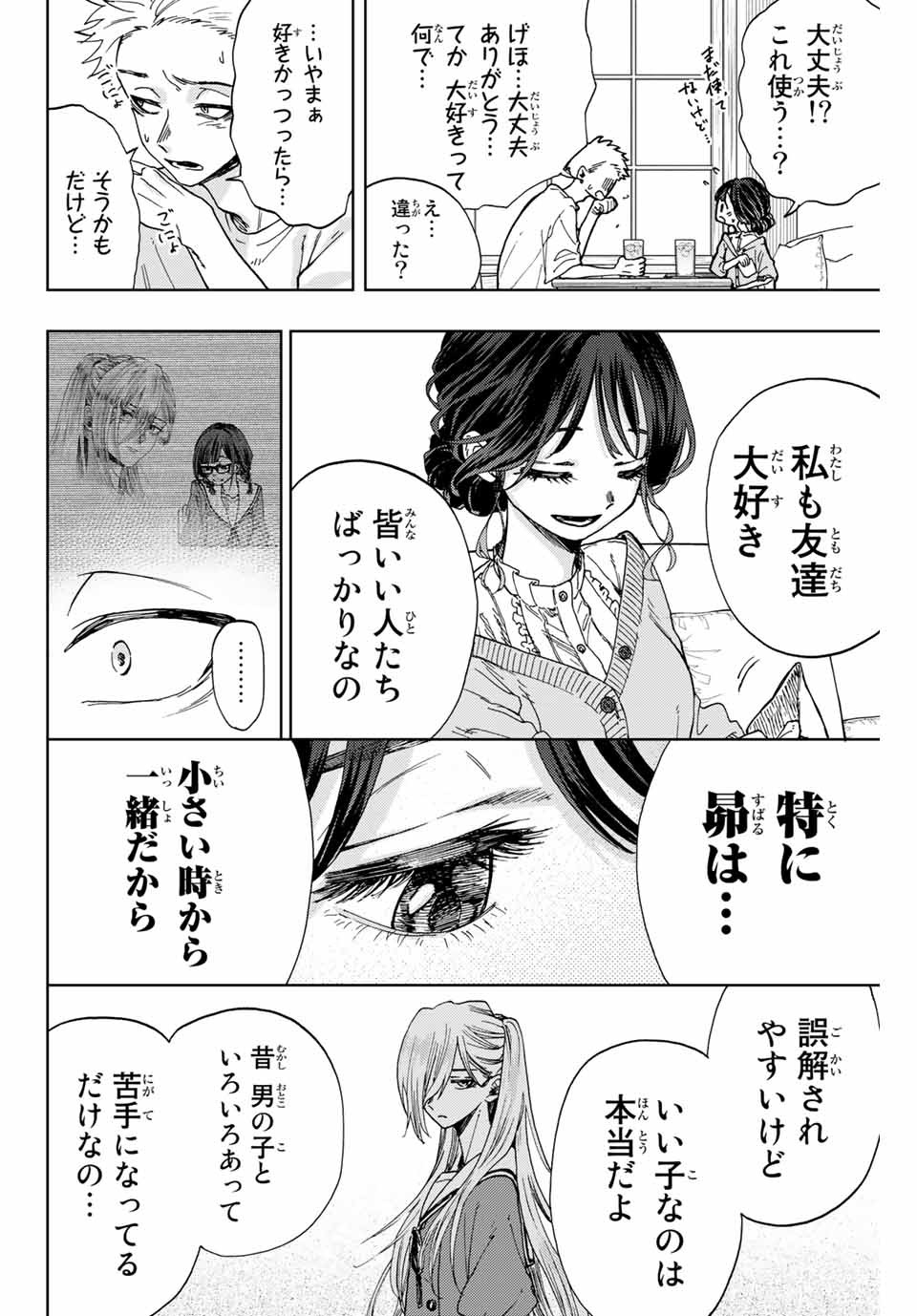 Read KAORU HANA WA RIN TO SAKU Chapter 5 [High Quality / Full] - Page 16 - nicomanga.net