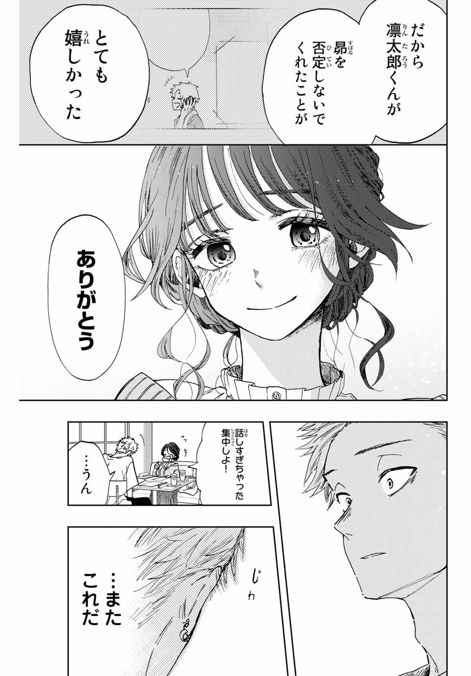 Read KAORU HANA WA RIN TO SAKU Chapter 5 [High Quality / Full] - Page 17 - nicomanga.net