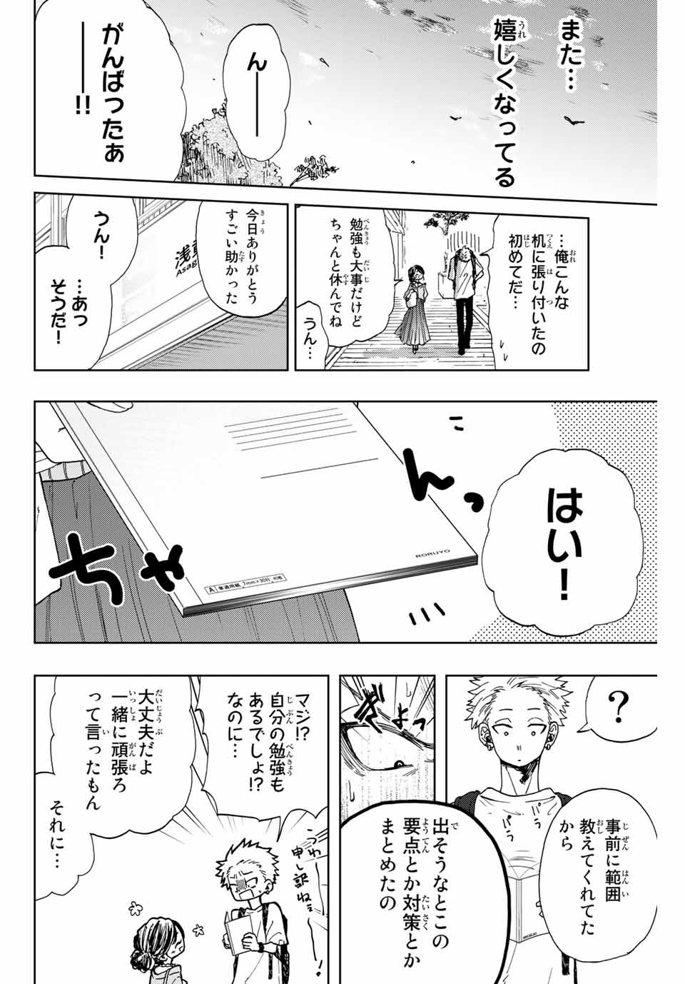 Read KAORU HANA WA RIN TO SAKU Chapter 5 [High Quality / Full] - Page 18 - nicomanga.net