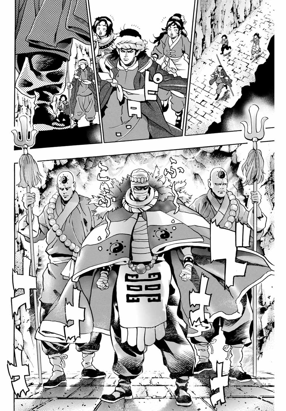 Read CHUUKA ICHIBAN! KIWAMI - RAW Chapter 97 [High Quality / Full] - Page 18 - nicomanga.com