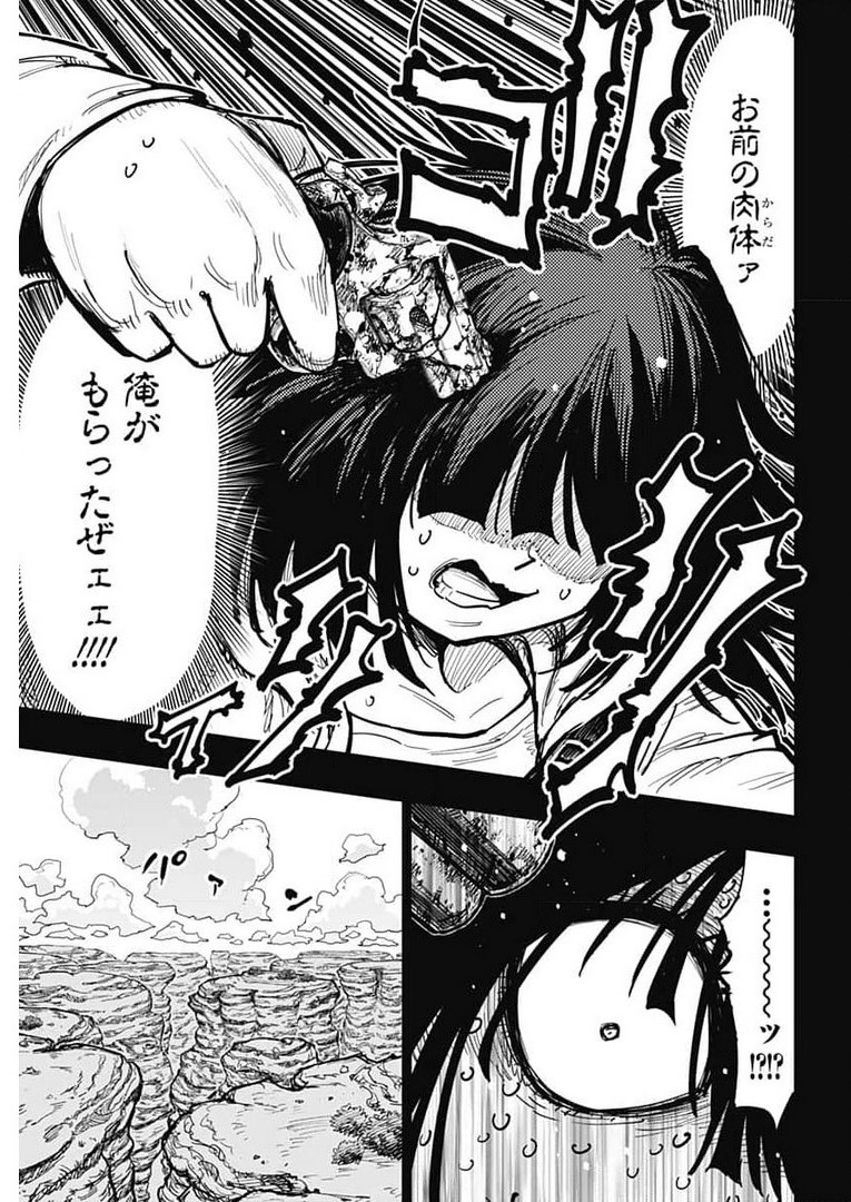 Suicide Girl  Chap 18 - Pic 6