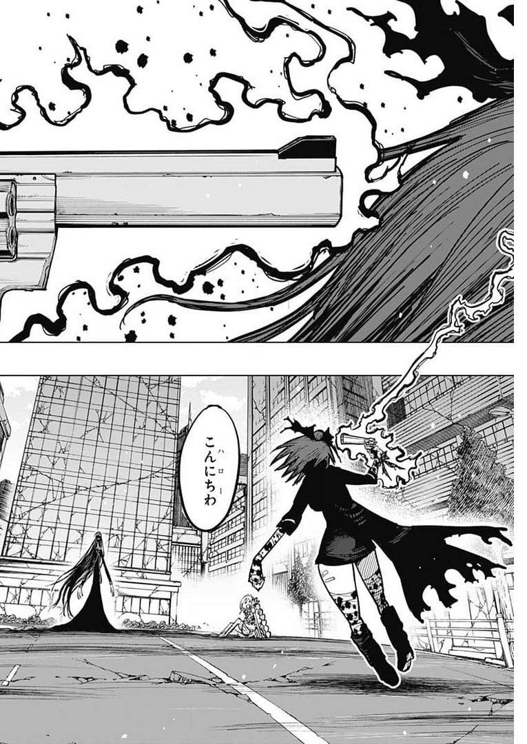 Suicide Girl  Chap 18 - Pic 7