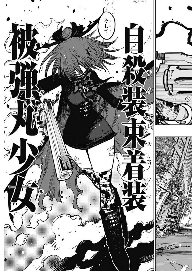 Suicide Girl  Chap 18 - Pic 8