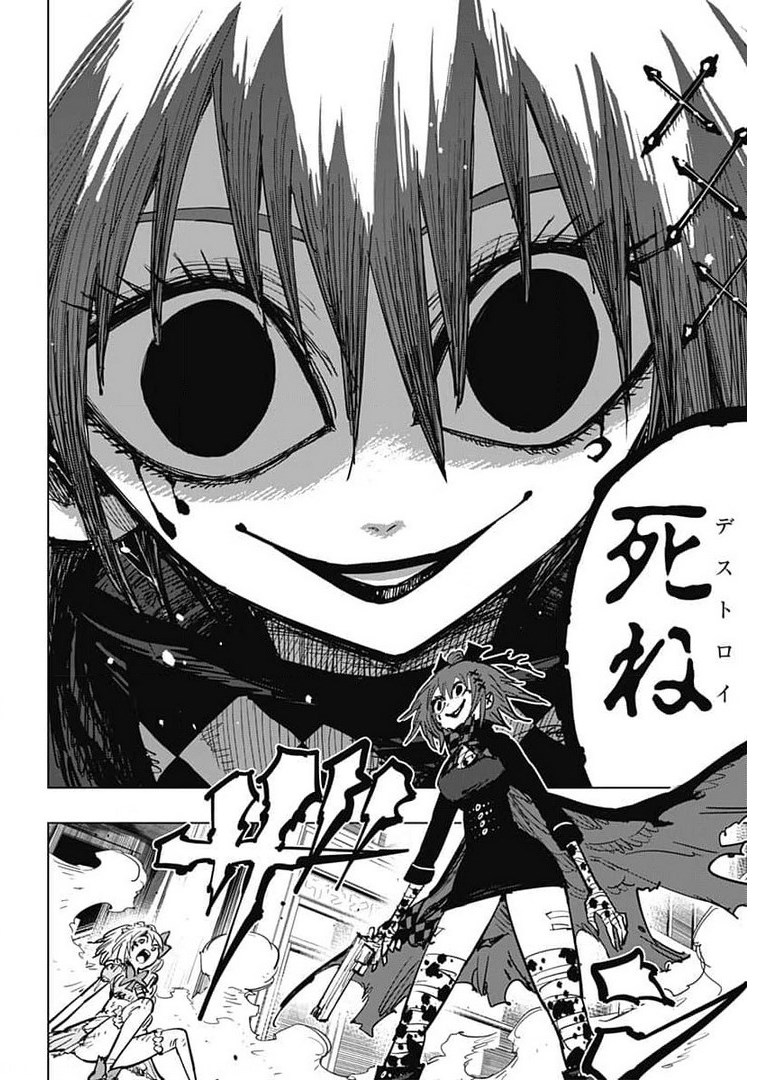 Suicide Girl  Chap 18 - Pic 9